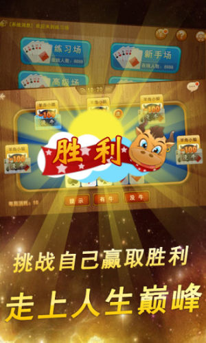 转转游戏厅棋牌