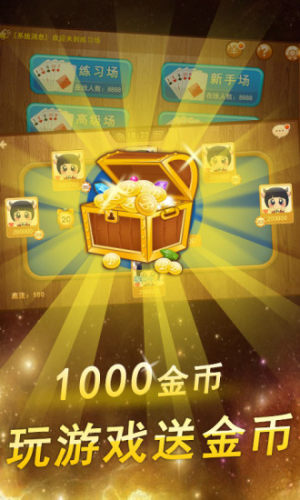 转转游戏厅棋牌