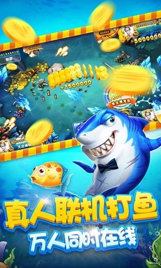 鱼丸捕鱼大作战