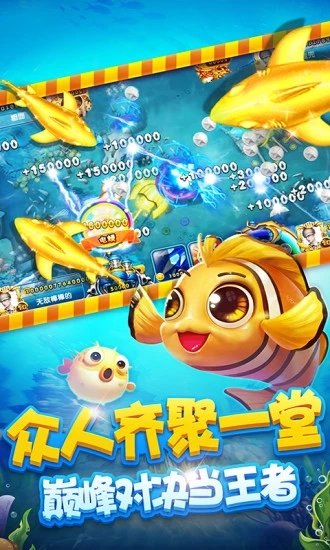 鱼丸捕鱼大作战