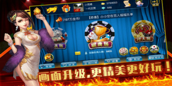 满贯棋牌app游戏