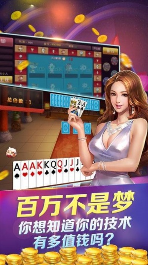 神股娱乐棋牌app官方下载