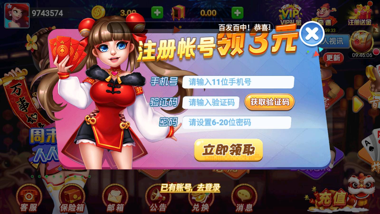 澳门六门彩网金牛版棋牌