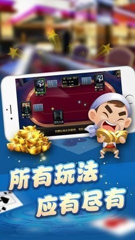 娱乐棋牌官方下2.40载正版