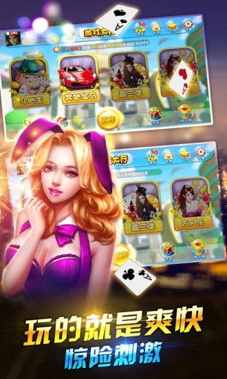 163棋牌.apk.rename