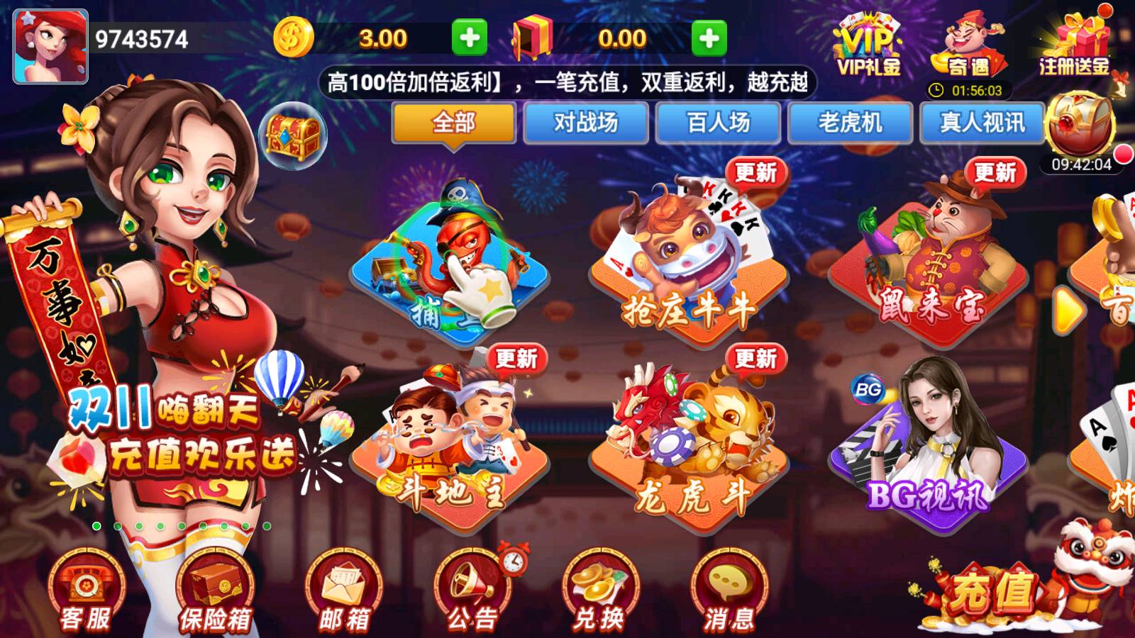 波克城市棋牌游戏大厅官方