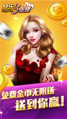 单机炸金花下载