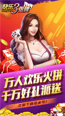 单机炸金花下载 单机炸金花下载