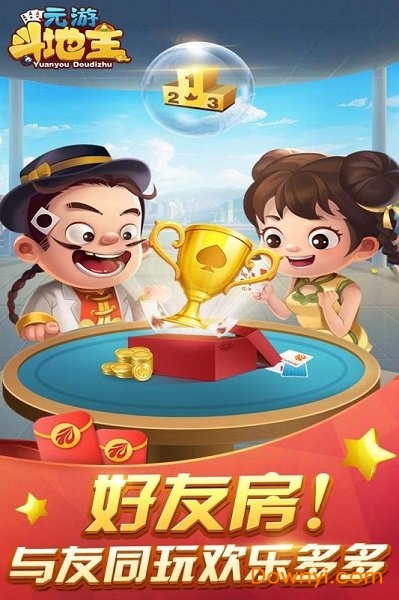 六月雪单机斗地主免费版最新版