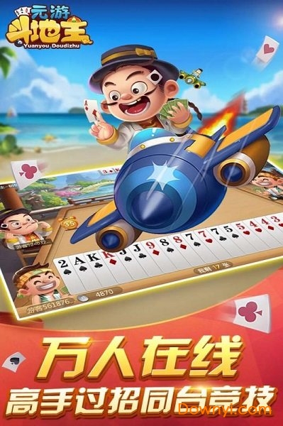 六月雪单机斗地主免费版最新版