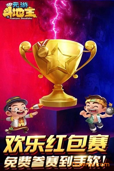 六月雪单机斗地主免费版最新版