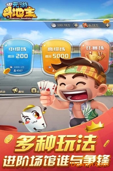 六月雪单机斗地主免费版最新版