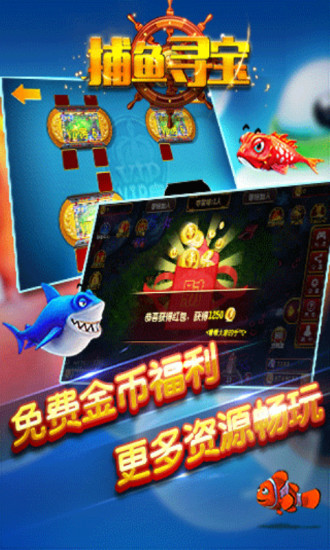 捕鱼8090经典怀旧版安装