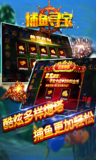 捕鱼8090经典怀旧版安装