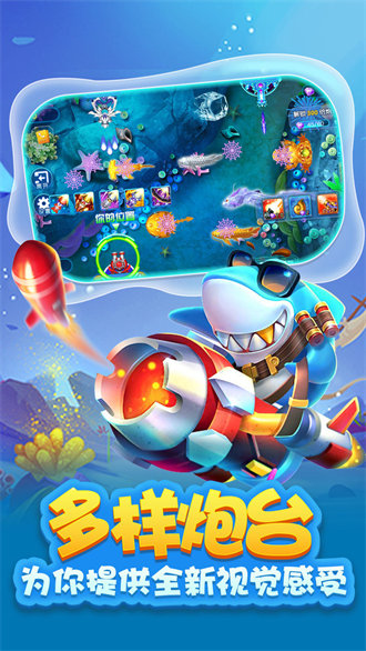 捕鱼达人免费版安卓版 捕鱼达人免费版安卓版