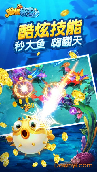 经典老版街机捕鱼 经典老版街机捕鱼