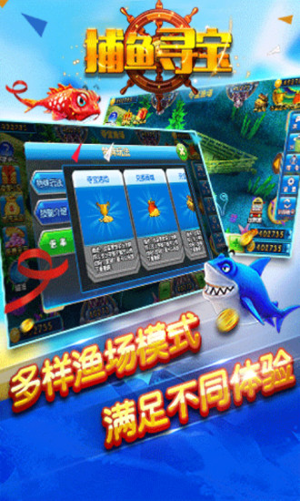 捕鱼8090经典怀旧版安装