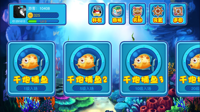 海洋之星2捕鱼手机版下载