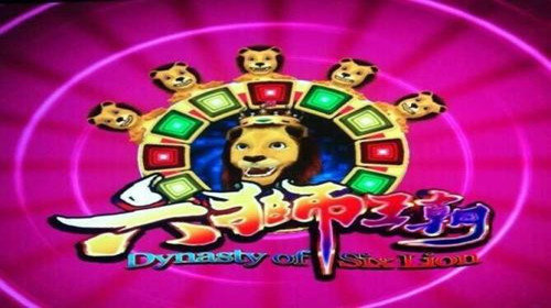 六狮王朝电玩城手机版