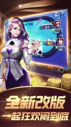 炸金花app单机下载免费