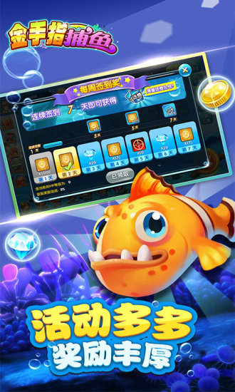 捕鱼大作战无限充值版