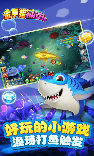 捕鱼大作战无限充值版