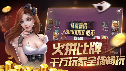 炸金花模拟器免费