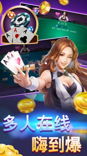 炸金花app游戏金币版 炸金花app游戏金币版