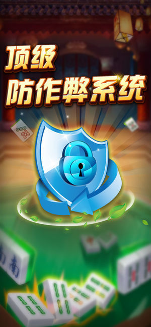 东游麻将真人版 东游麻将真人版