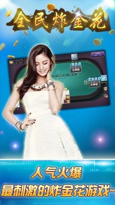 闷西游炸金花官网