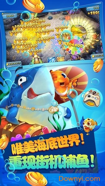 海王捕鱼无限钻石无限金币