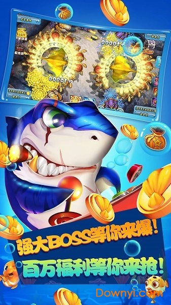 海王捕鱼无限钻石无限金币