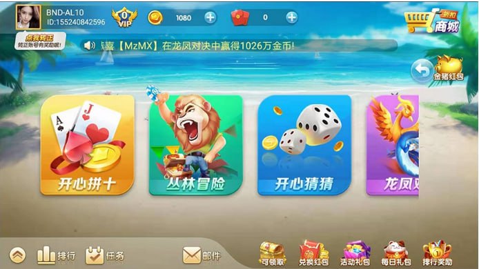 站好别乱动棋牌