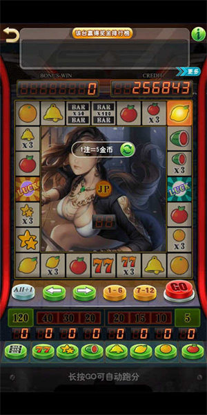 水果铃铛街机模拟器单机下载