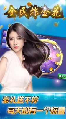 闷西游炸金花官网