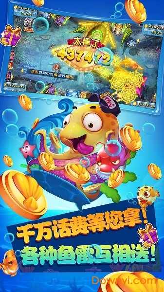 海王捕鱼无限钻石无限金币