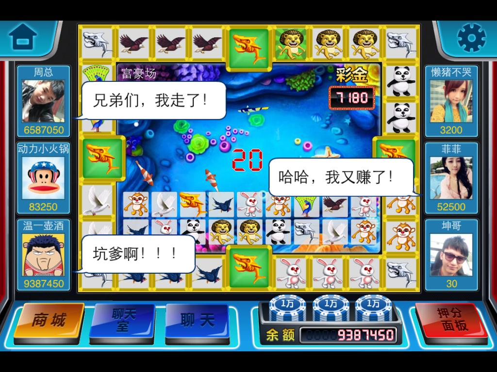 老虎机(单机版)1.19.4