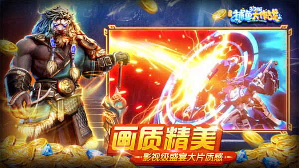 可提微信红包的捕鱼游戏