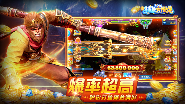 可提微信红包的捕鱼游戏