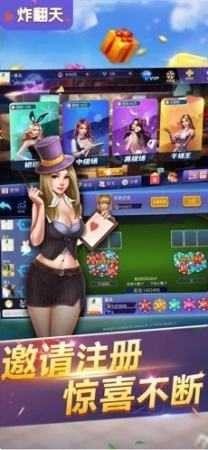 快玩炸翻天v2.3.9