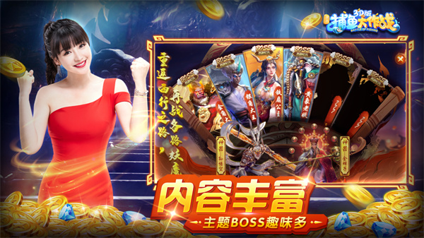 可提微信红包的捕鱼游戏