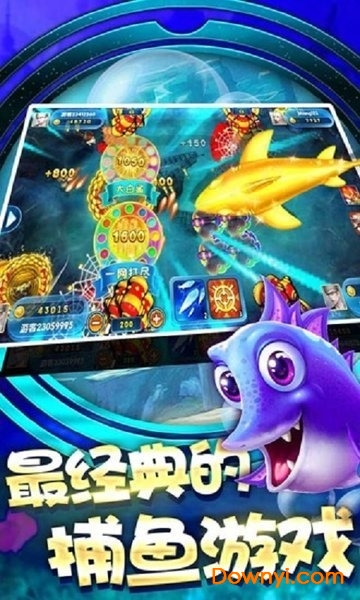 捕鱼8090经典怀旧版