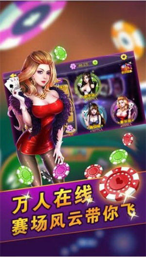 金花三张牌免费版不充钱ios