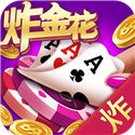 炸金花app游戏官方版