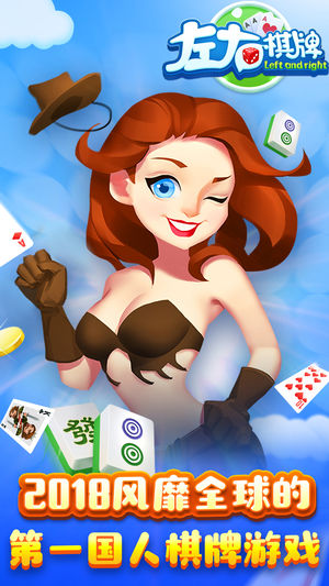 左右棋牌旧版本 左右棋牌旧版本