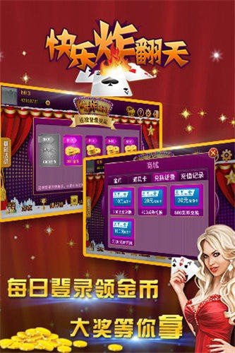 快乐炸翻天炸金花