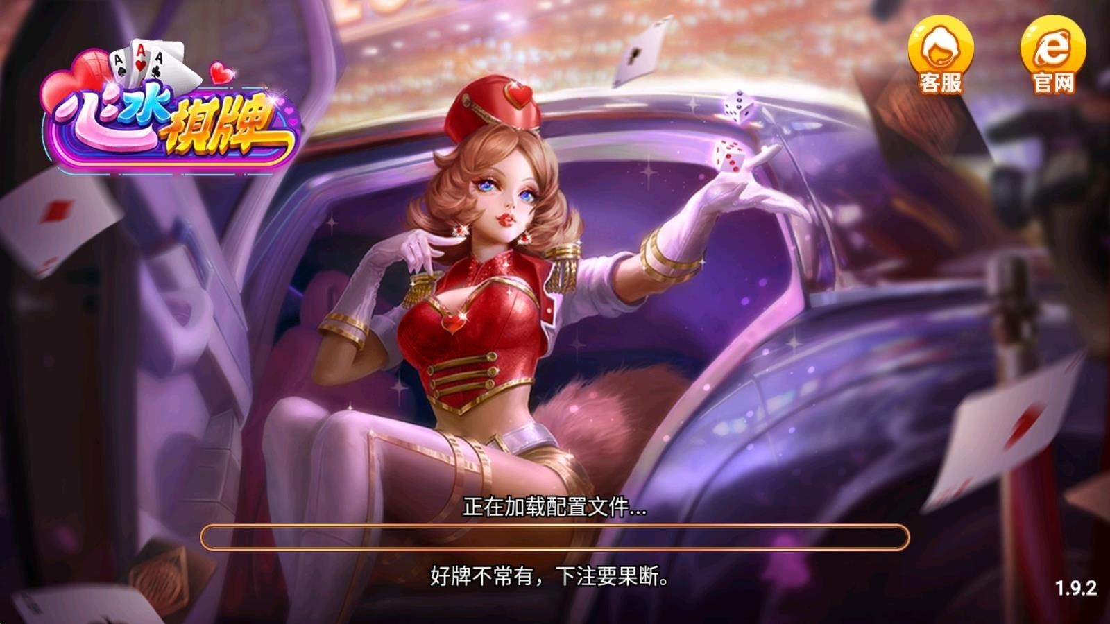 心水棋牌最新版