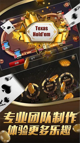 不打钱的德州app 不打钱的德州app