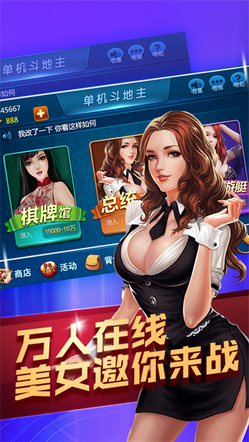 骏游斗地主红包版 骏游斗地主红包版