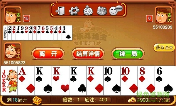 欢聚斗地主水鱼安卓版 欢聚斗地主水鱼安卓版